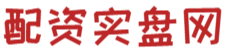 炒股配资平台-配资炒股平台-股市配资平台